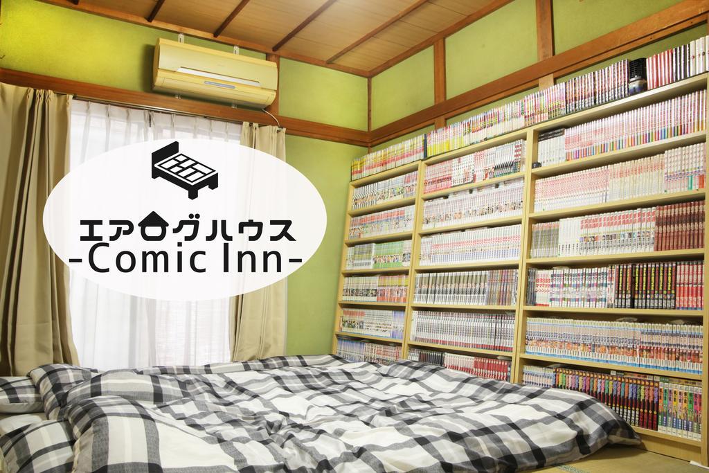 Airlog House -Comic Inn- Habikino Luaran gambar